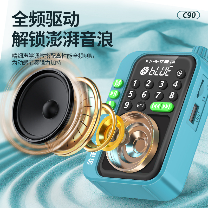 Jin Zheng C90 regular shutdown Bluetooth card player music singing machine charging music MP3 recorder