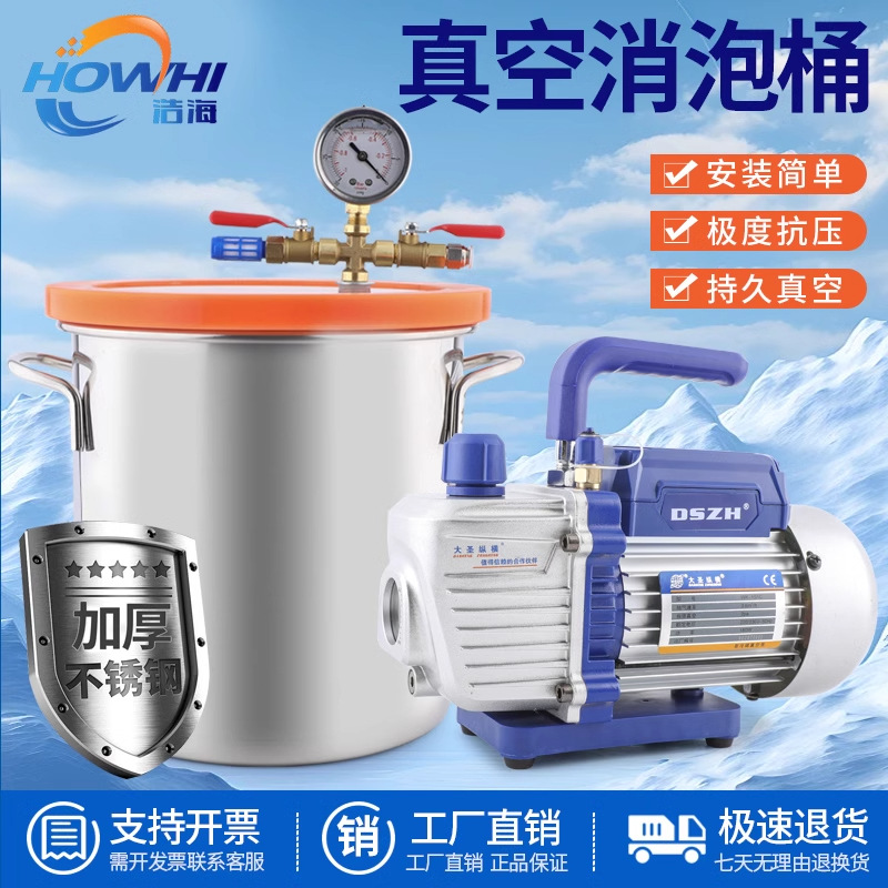 Вакуумный деаэрационный бак Zhuo Ke, деаэрационный бак для клея AB, стабильный бак, опускающий смолу, силиконовый вакуумный ящик, машина для деаэрации