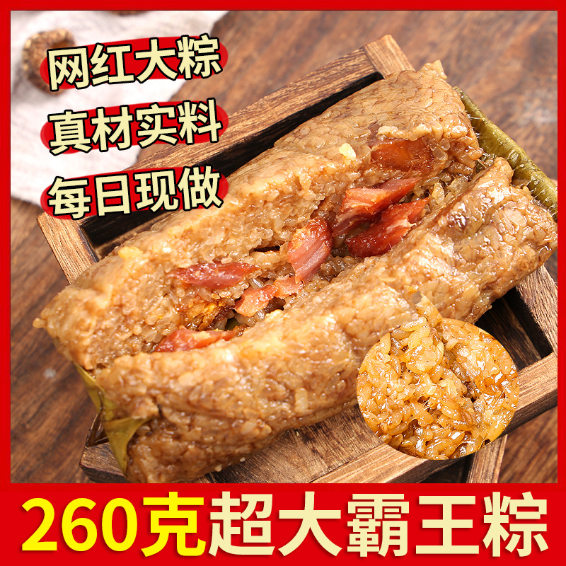 Цзяньсиньские зондзи, зондзи с пятью вкусами свежего мяса, 260г, подарочная коробка на праздник Драконьих лодок, доставка на завтрак, бесплатная доставка