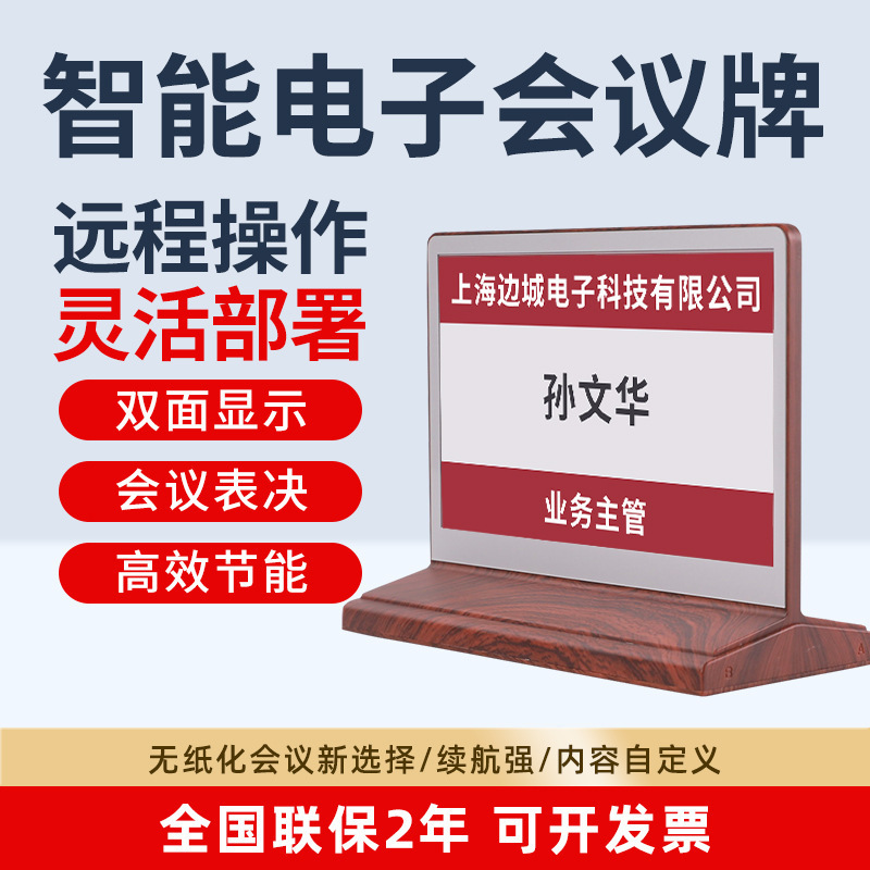 7.5 дюймовая T-образная двусторонняя цифровая карточка для конференций с экраном на чернильной основе, безбумажная, беспроводная, умная, Bluetooth карточка для мест