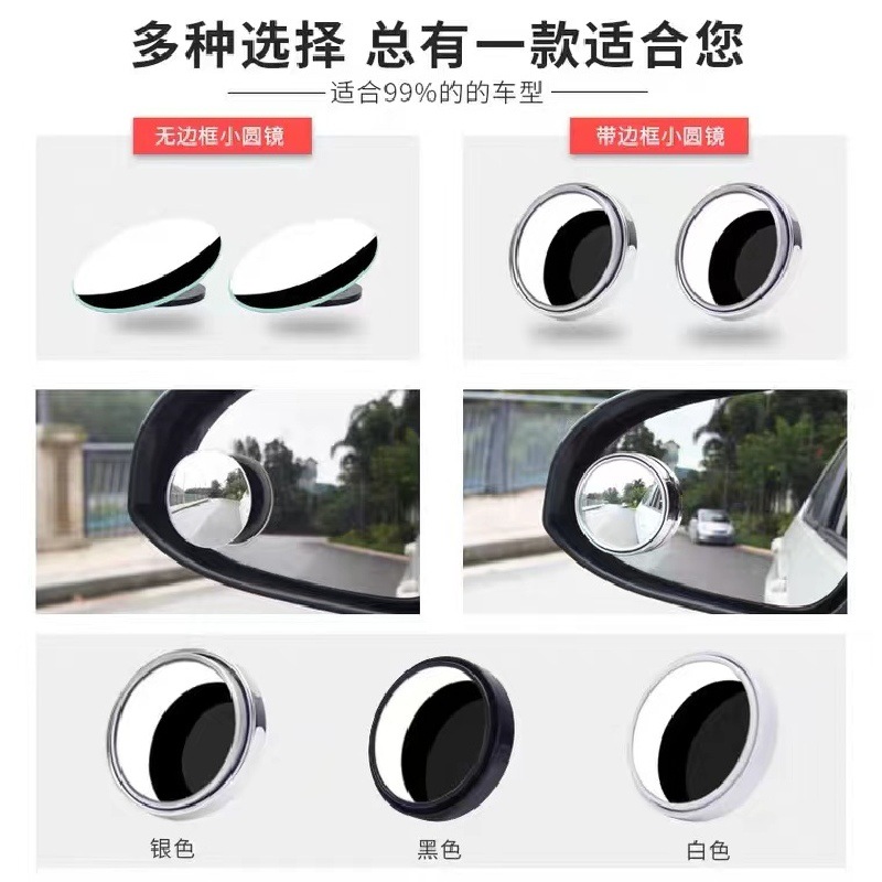 Car rearview mirror small round mirror reversing artifact blind zone HD waterproof auxiliary mirror 360 degree multifunctional mirror