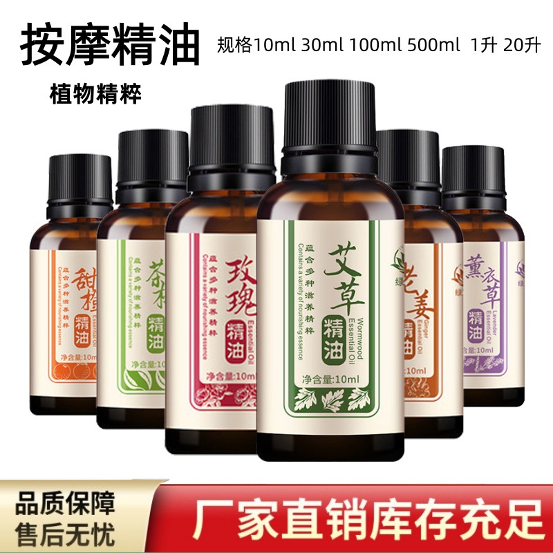 Эфирное масло полыни для массажа, роза, имбирь, салон красоты, спа, успокаивающее массажное масло, оптовая продажа