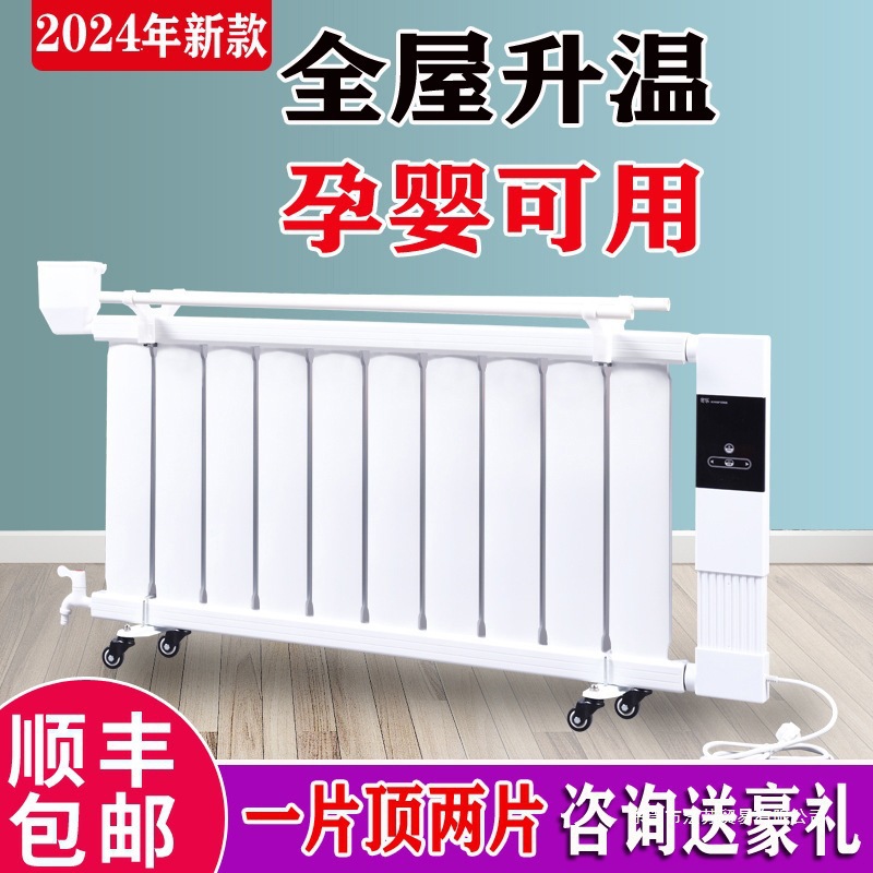 Radiator Household Water Heating Intelligent Water Injection Electric Heater Energy Saving Water Heating Radiator Household Heater