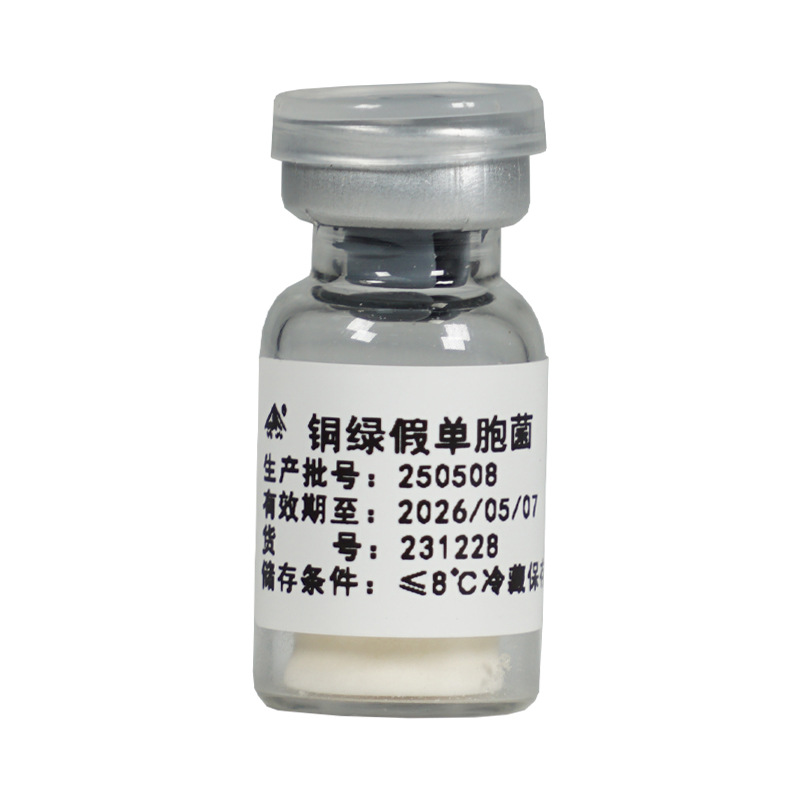 Duanfeng Biological Manufacturer Freeze-Dried Quantitative Strain Pseudomonas Aeruginosa Cmcc10104 Free Strain Complex Solution