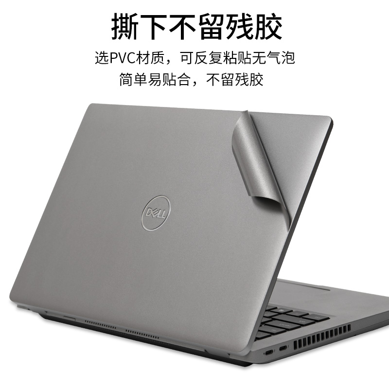 Neutral Notebook Film, Computer Shell Film, Computer Full-Coverage Film, Notebook Protective Film, Transparent Film, Pure Color Film