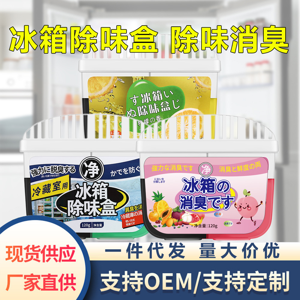 Дезодорант для холодильника с активированным углем двухцветный, очищающий запахи