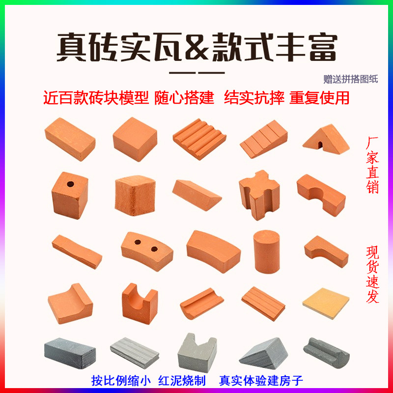 Маленькие кирпичики для строительства домов рассыпные кирпичи микро-глина маленькие кирпичи для ручной работы детская модель архитектора DIY