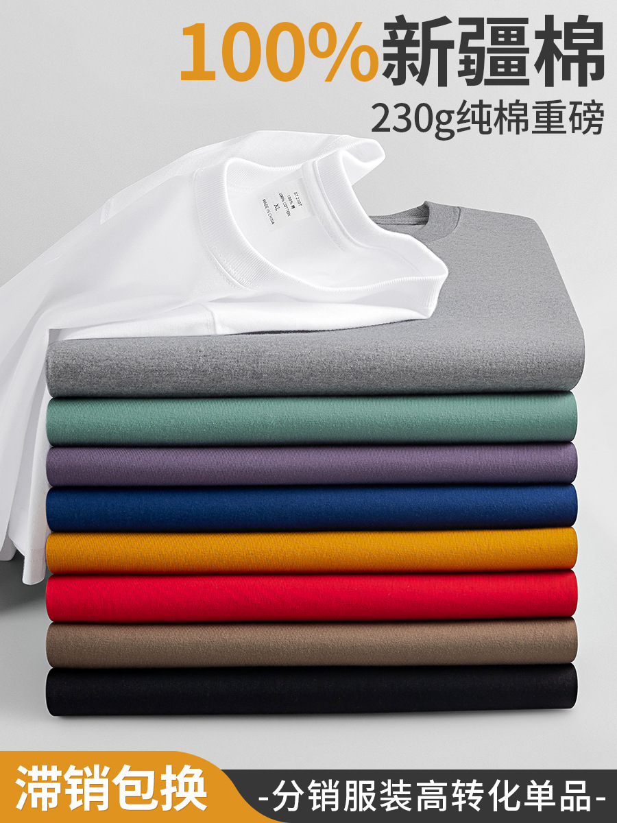 230g T-shirt short sleeve men's T-shirt medium pound summer cotton t-shirt men's and women's youth cylinder seamless bottoming shirt