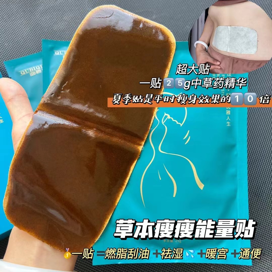 Source Factory-Delivered Weight Loss Patch, Dehumidification Patch, Haiku Poison Body Belly Slimming Patch, Weight Loss Patch, Energy Slimming Patch