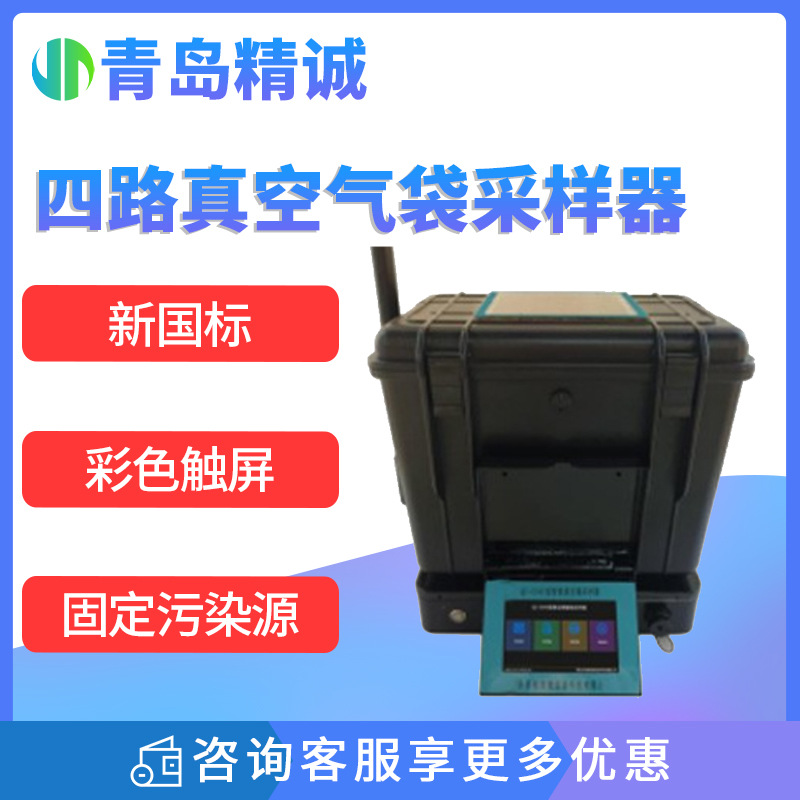 Образец газа от источника загрязнения Вакуумный газосборник Запах газа Vocs Газовый мешок для образцов Непарафиновые углеводороды