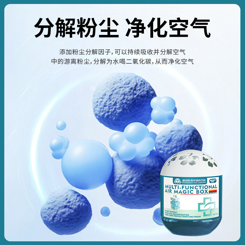 Air Purification Magic Box Indoor Room Purification Adsorbs Dust Air Long-Lasting Freshness Deodorization Dust Removal Magic Box