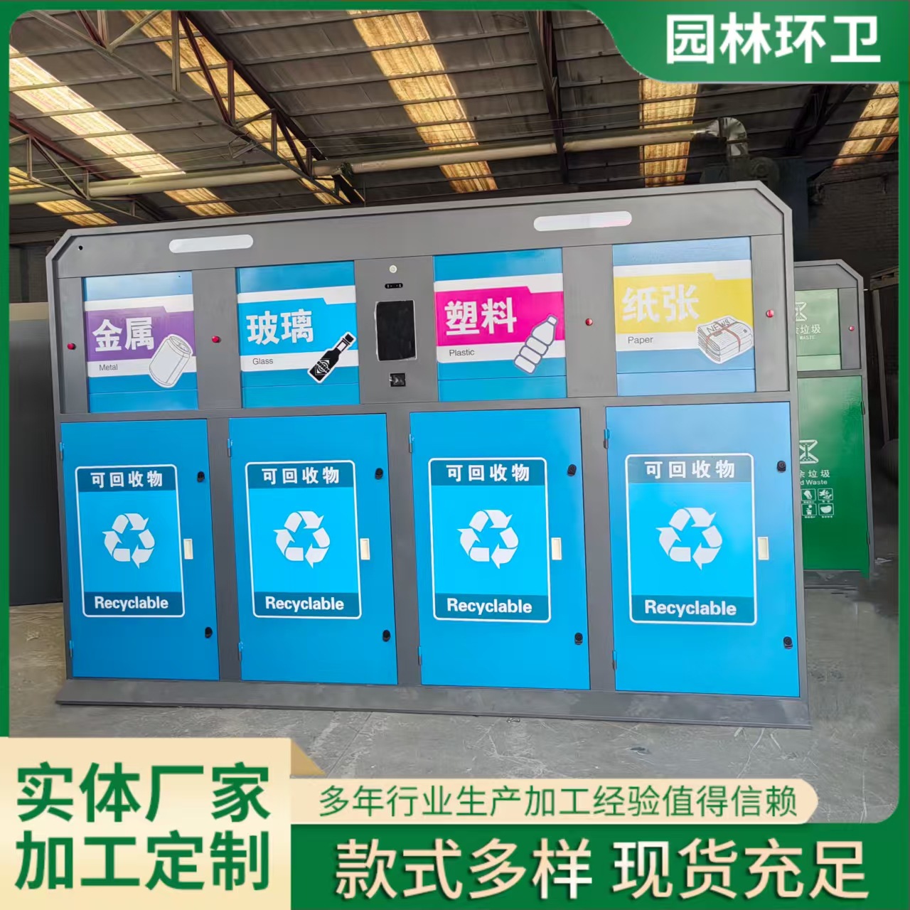 Customized Four-Category Smart Trash Can Community Environmental Protection Public Facilities Garbage Station Stainless Steel Garbage Sorting Booth