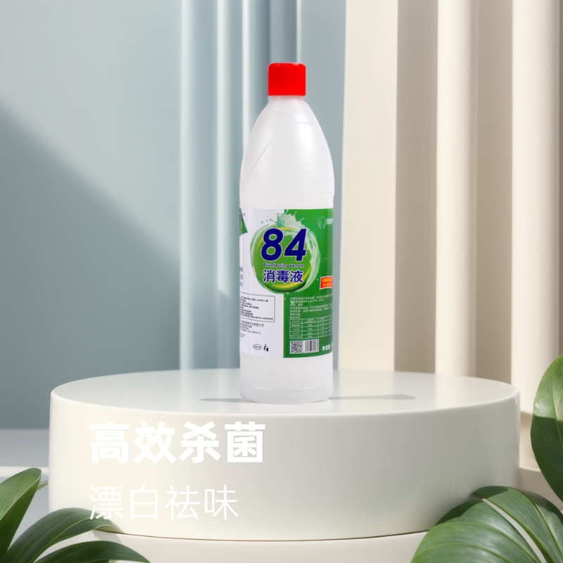 Дезинфицирующее средство 84 500мл, хлор 84, дезинфекция, отбеливание, дезодорация для школы, дома, фермы, отеля