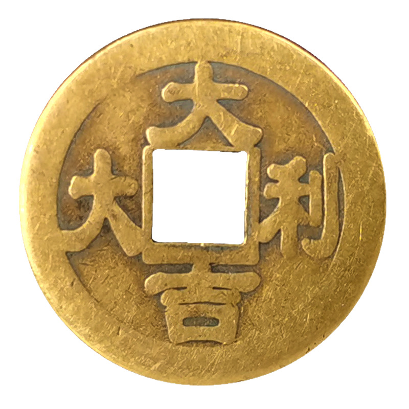 Spot multi-size real copper antique copper money encyclopedia five Emperor money fortune into treasure in Taiping Tongbao copper coin wholesale