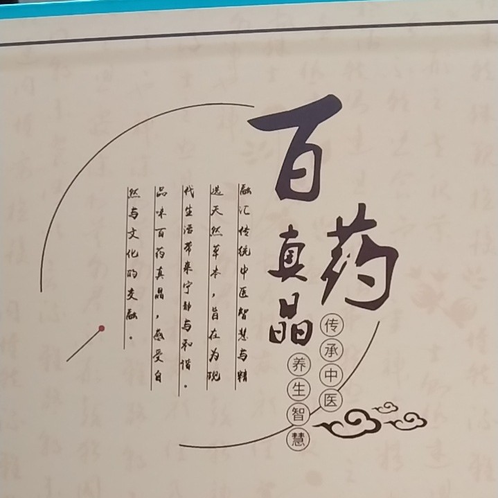 Polygonatum and Cistanche Deserticola Wine Is Looking for Agents, Joint Development, Franchise Cooperation, Health Wine, Middle-Aged and Elderly Men and Women Love to Drink It