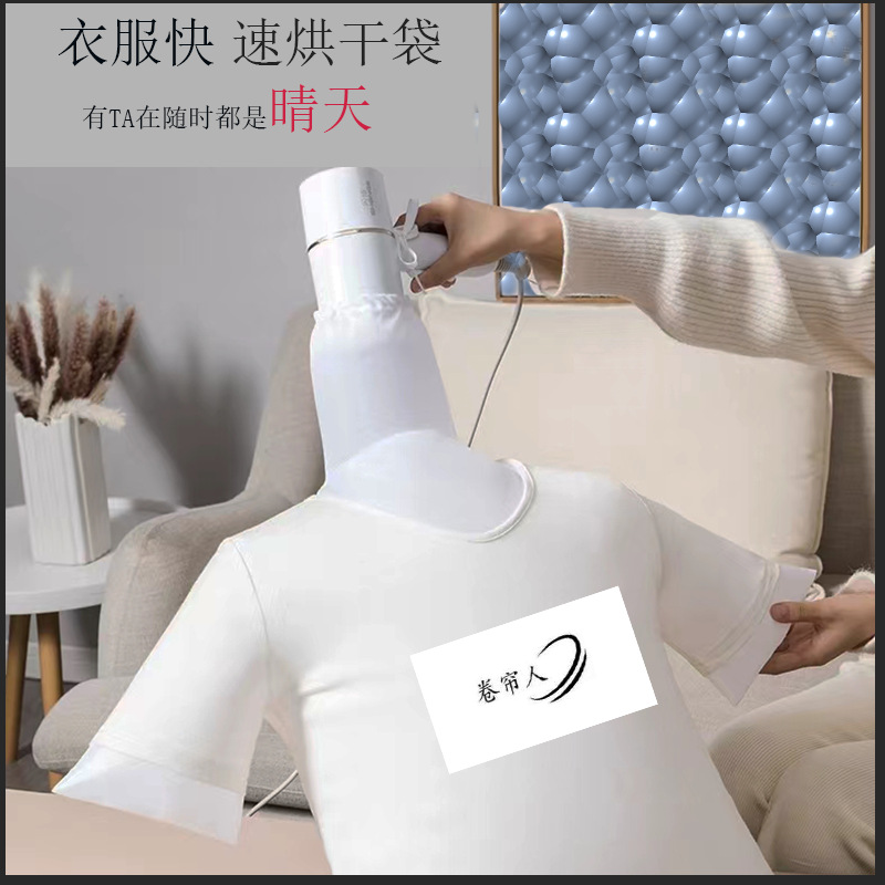 Сумка для быстрой сушки, пуховик, пушистая, сумка для сушки волос, артефакт для сушки одежды