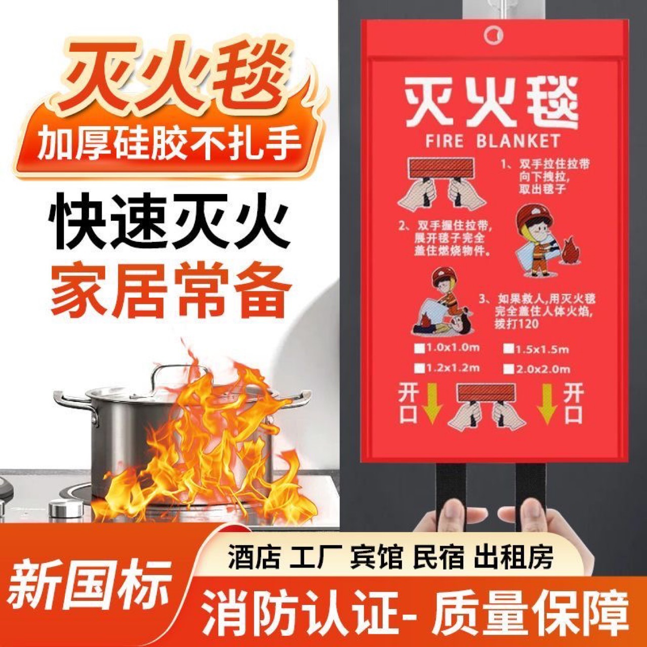 Fire Blanket National Standard Certified Thickeneded Fiberglass Fire Escape Fire Retardant Cloth for Kitchen and Hotel