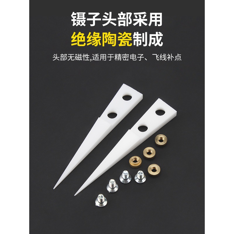 Anti-Static Ceramic Fingerprint Stainless Steel Flying Wire Tweezers Insulated Straight Tip High-Precision Electronic Mobile Phone Repair Scissors
