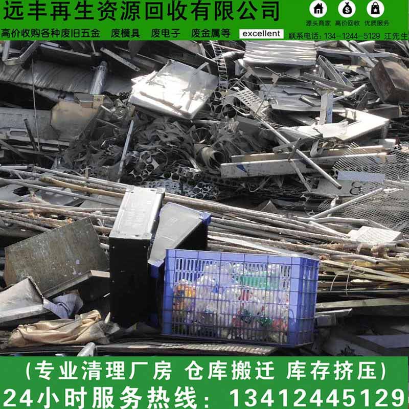 Dongguan Gaobu Waste Stainless Steel Recycling, Wangniudun 304 Recycling, Mayong 202 Recycling, Chang'An Waste Recycling