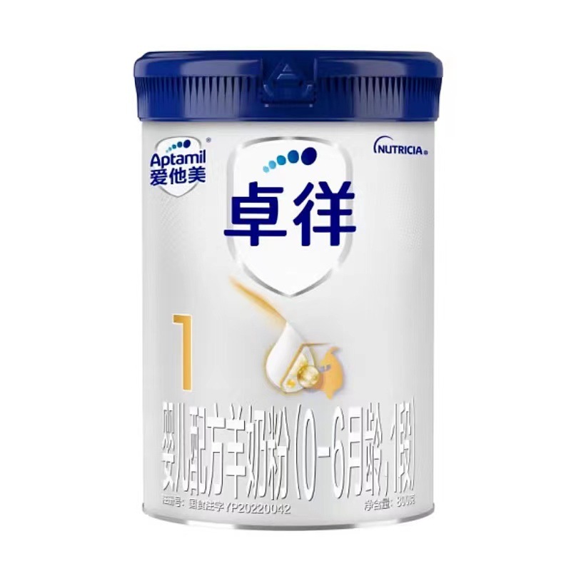 Love him Meizhong infant formula goat milk powder 1 Segment 2 Segment 3 segment 800g One Two Three segment milk powder