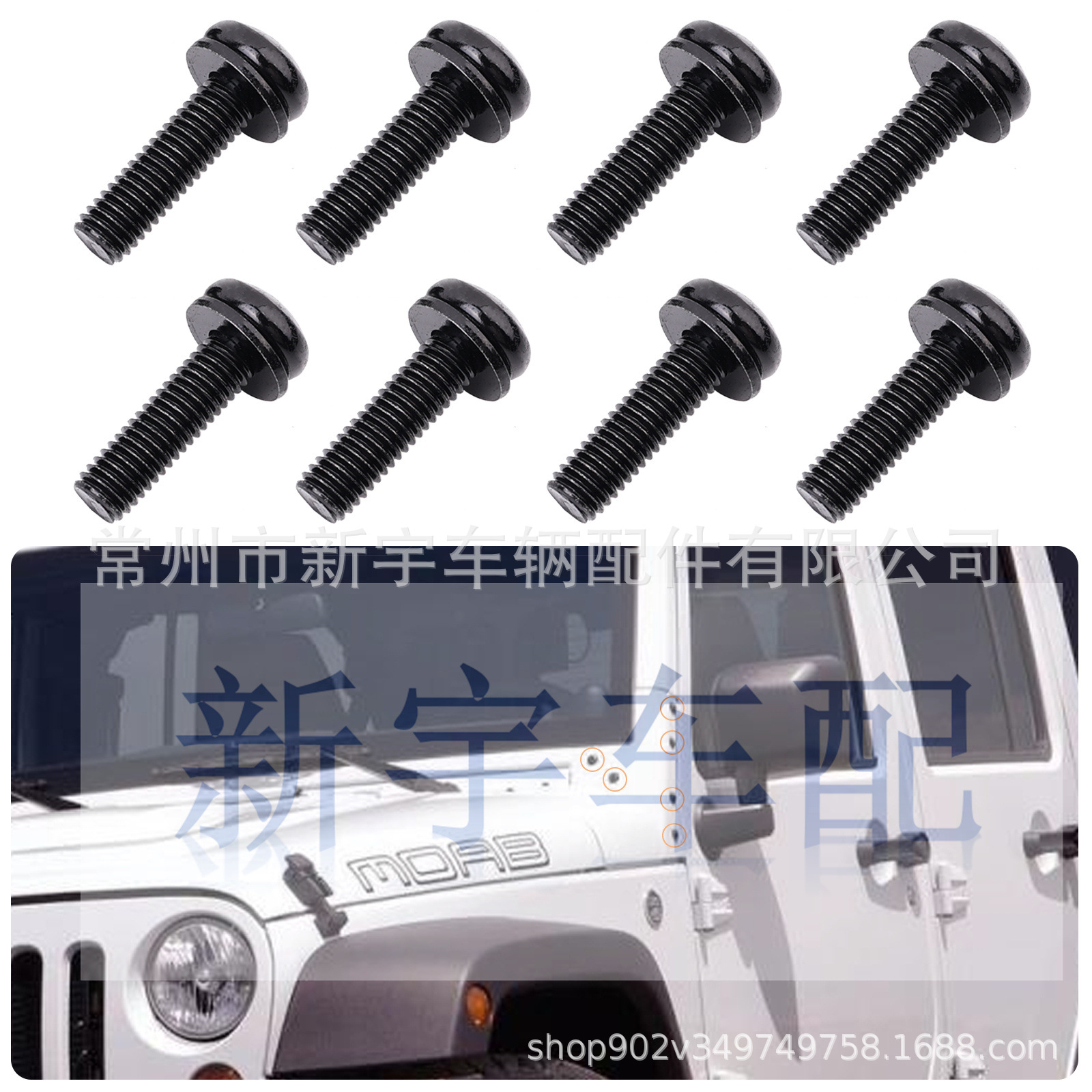 Cross-Border Je--Ep Wrangler Door Hinge Door Post Windshield Frame Replacement Screw Black Zinc