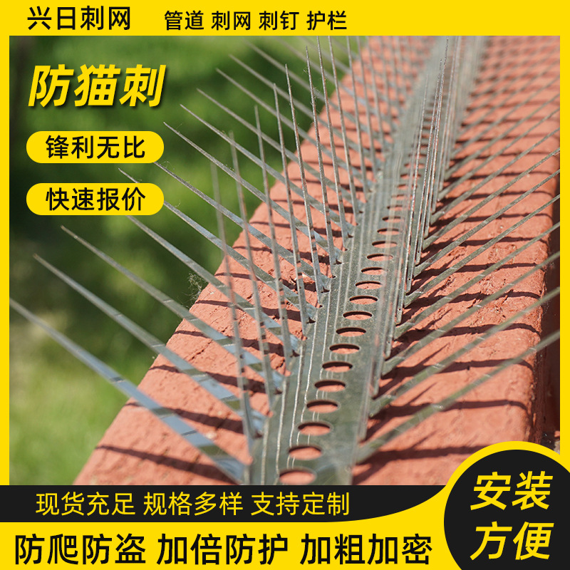 Нержавеющая стальная плита для уличного балкона, забор с шипами против кошек, школьный забор, стальные шипы на заказ