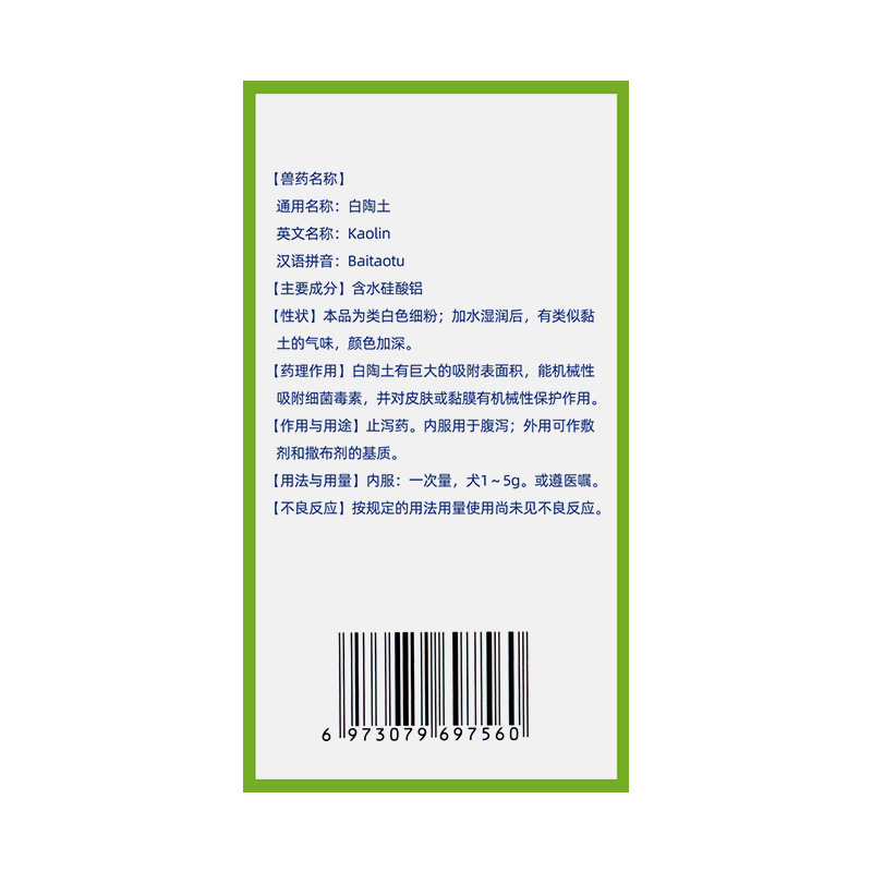 Yuedi White Clay Dog ​​Diarrhea and Diarrhea Anti-Diarrheal Medicine for Dogs