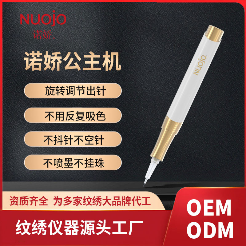 Embroidery instrument Princess Nuojiao semi-throwing machine semi-permanent eyebrow tattoo machine non-inkjet non-shaking needle semi-throwing machine wholesale