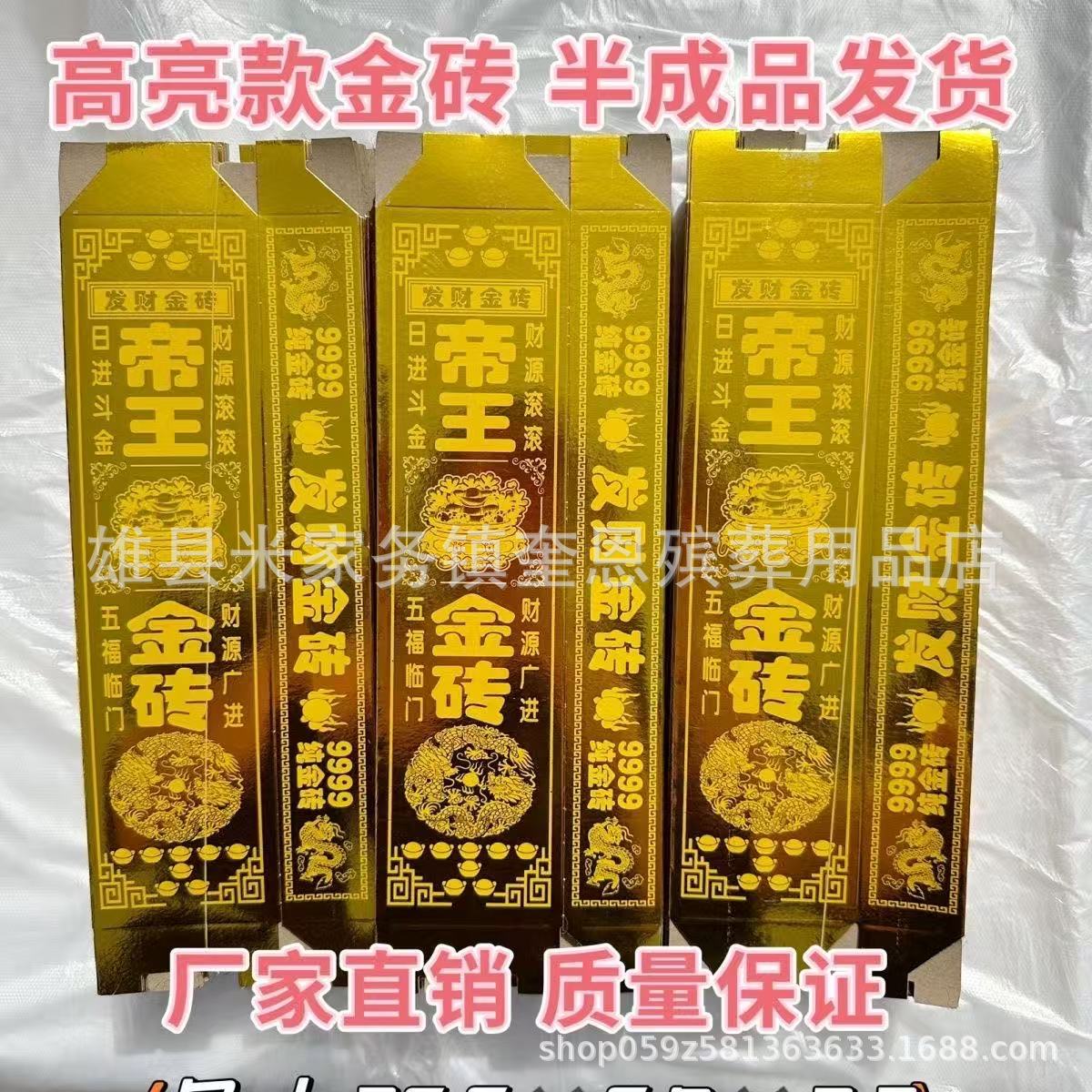 Целый кусок высокоглянцевого жесткого картона имперского золотого кирпича 25.5×6.5×3.5 Золотой кирпич Золотой слиток Большой золотой кирпич Сокровище Утолщенный золото