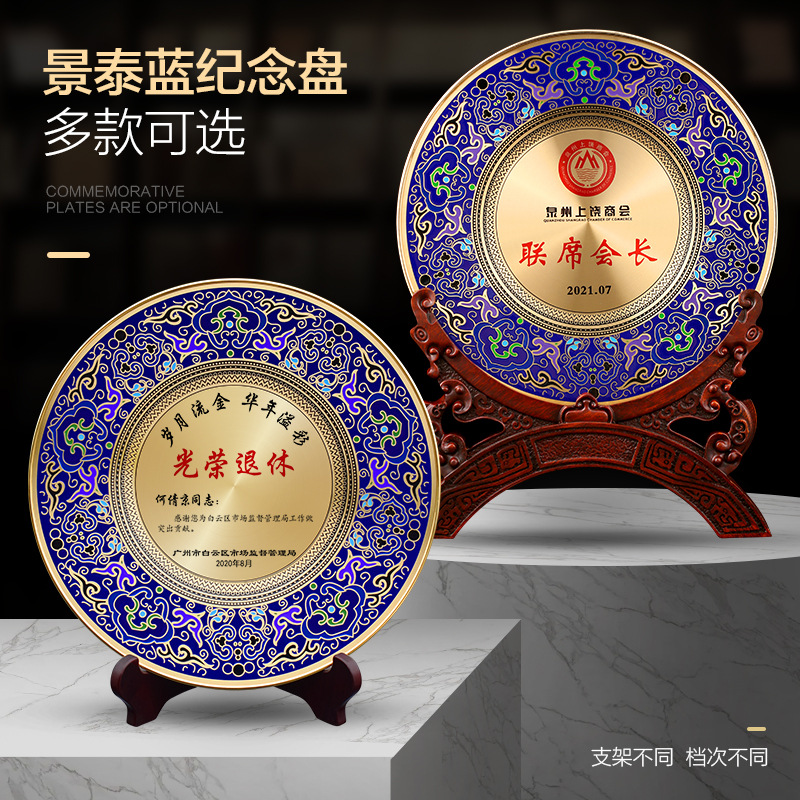 Cloisonné Commemorative Plate Retirement Plaque Souvenir Honor Plate Teacher Honor Ornament Copper Plate Honor Collection