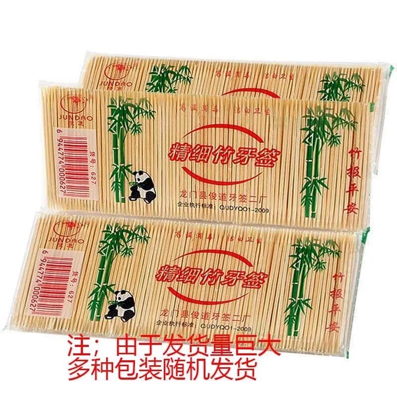 Double Bamboo Toothpick Factory Wholesale Disposable Bag Fruit Toothpick Household Hotel Restaurant Supermarket Strip Toothpick