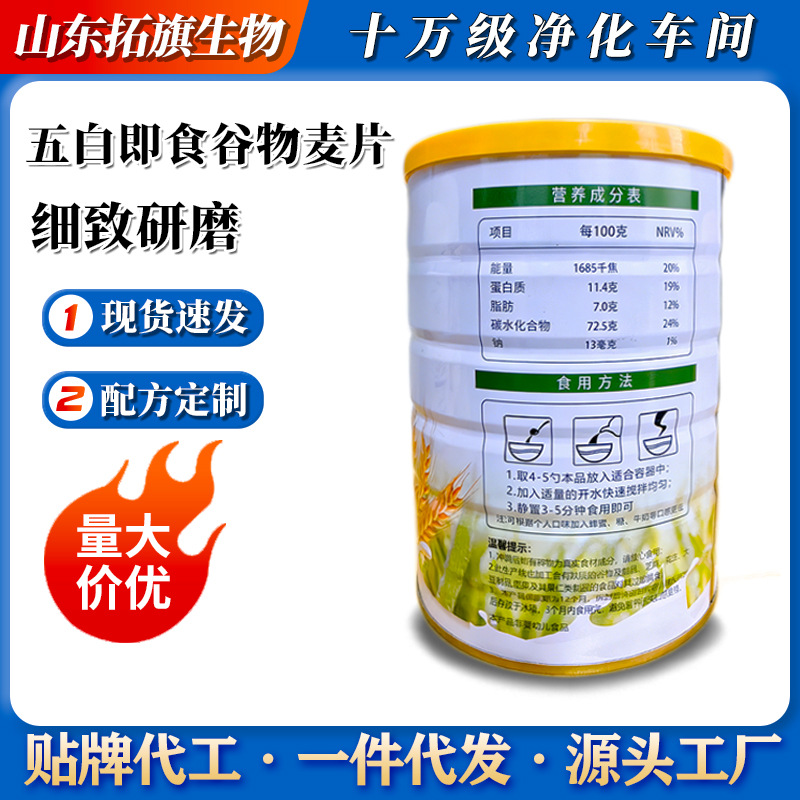 Five White Grains Instant Oatmeal Dietary Fiber Meal Replacement Satiety No-Cook Instant Nutritional Breakfast Meal Replacement Powder Delivery