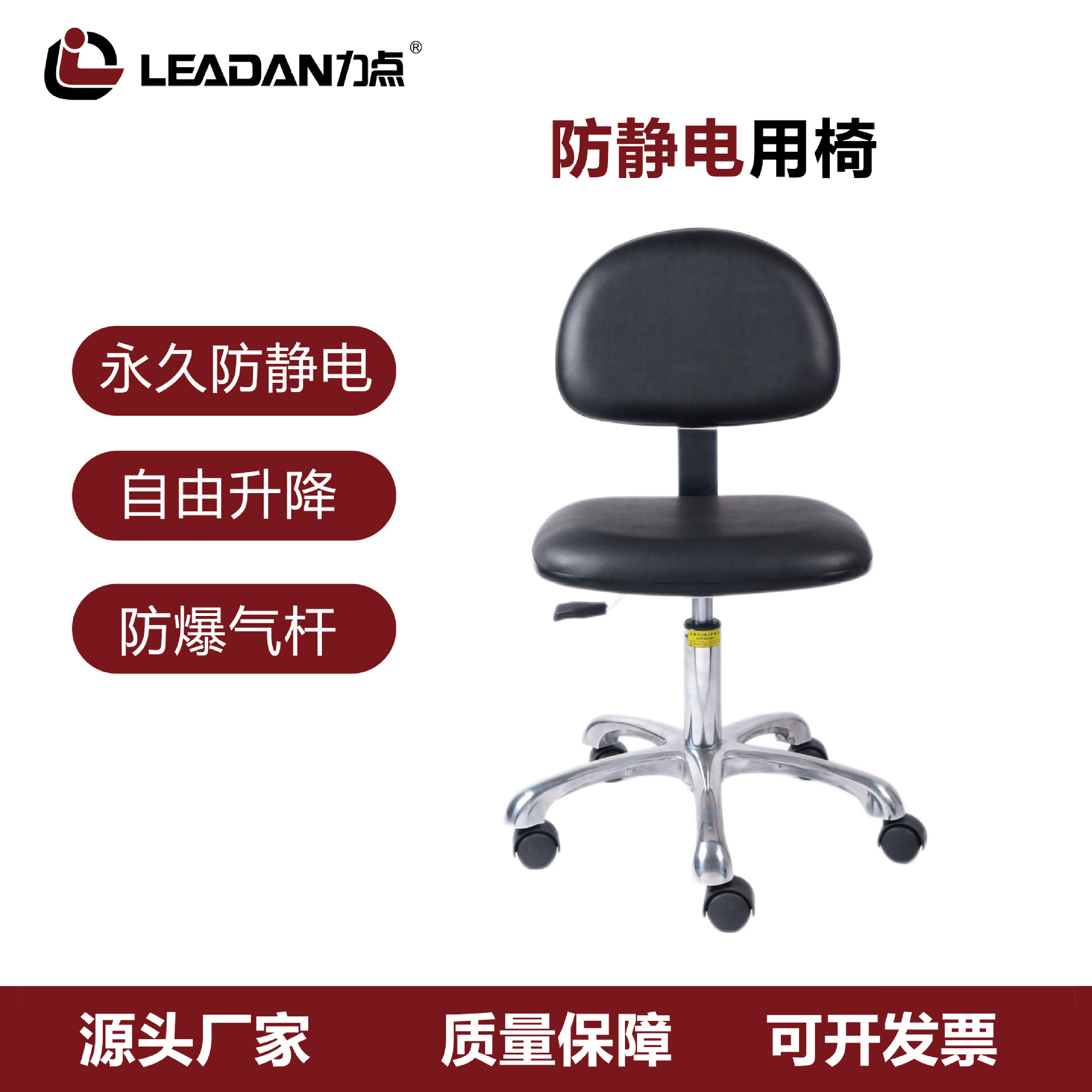 антистатический стул с подъемным механизмом из PU кожи для чистых помещений и лабораторий