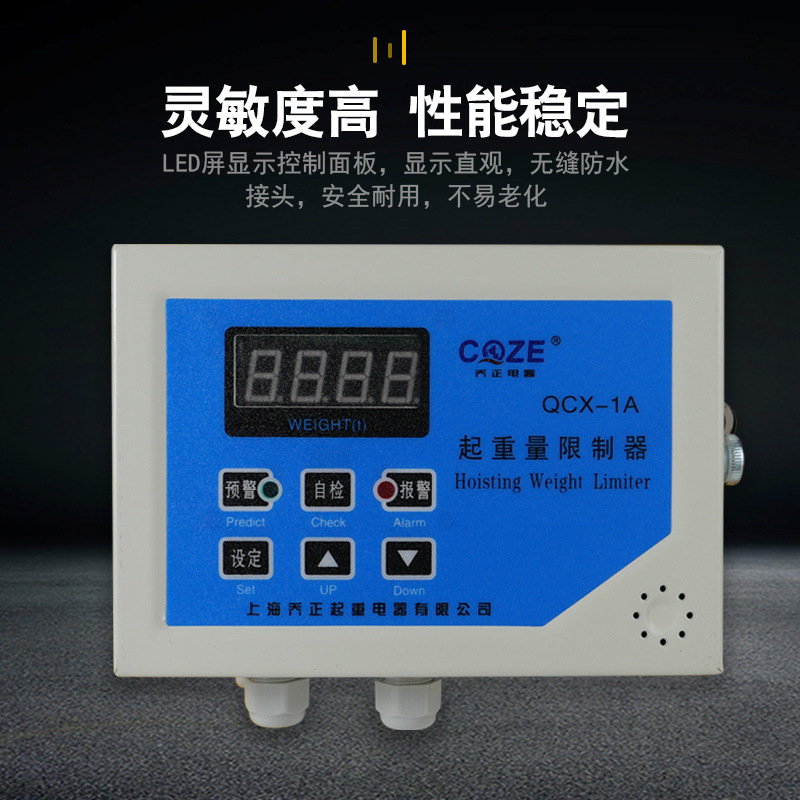 Crane Double-Beam Traveling Crane Weight Limit Device Qiaozheng Qcx-1A/2A Overload Weight Limit Device Split Instrument