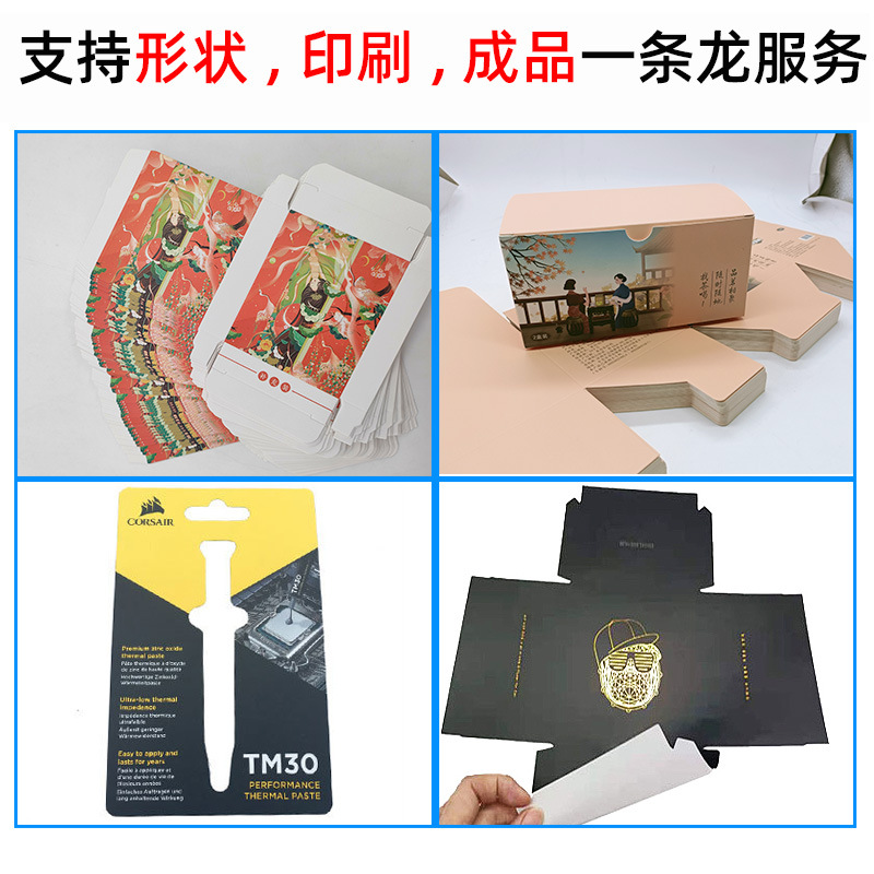 White Cardboard Custom Wholesale 250g Whiteboard Paper Double-Sided White Hard Cardboard Printing Packaging White Card Clothing Cardboard