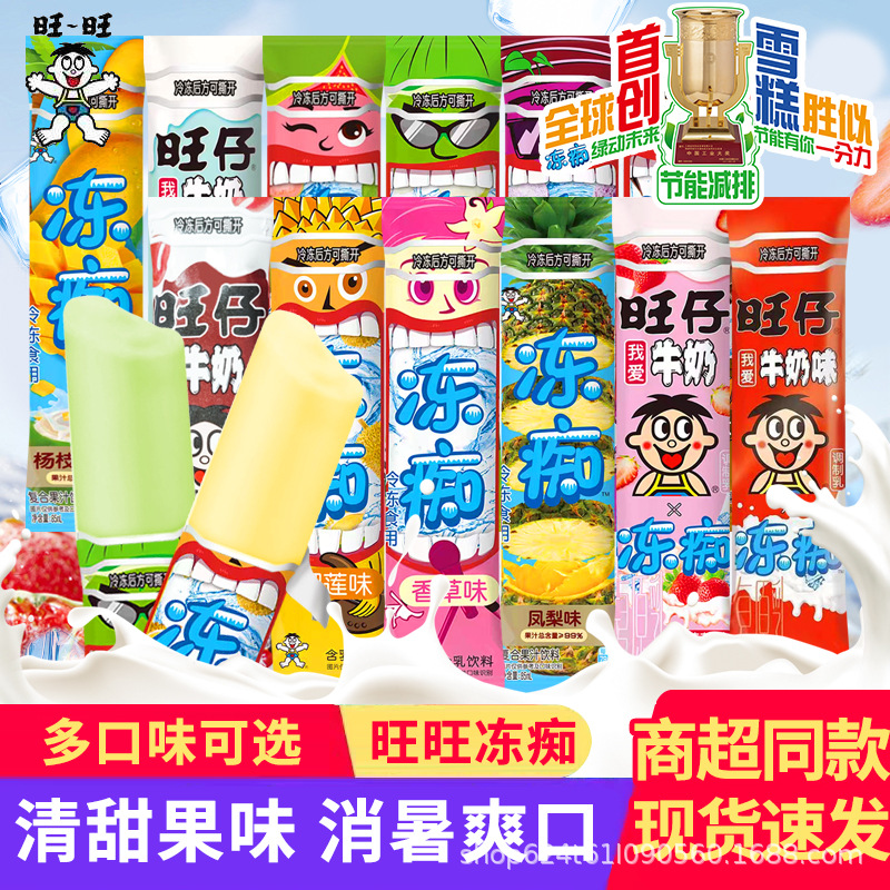 85мл Летний Мороженое с Молоком, Холодный Напиток Ванцай Молочный Вкус, Ананас Вкус Мороженое, Целая Коробка Закусок Ванванг Замороженный Десерт
