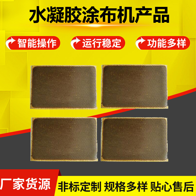 Машина для покрытия гидрогелем типа Hob Gst-II, крем Babu, машина для покрытия холодного компресса жаропонижающего пластыря