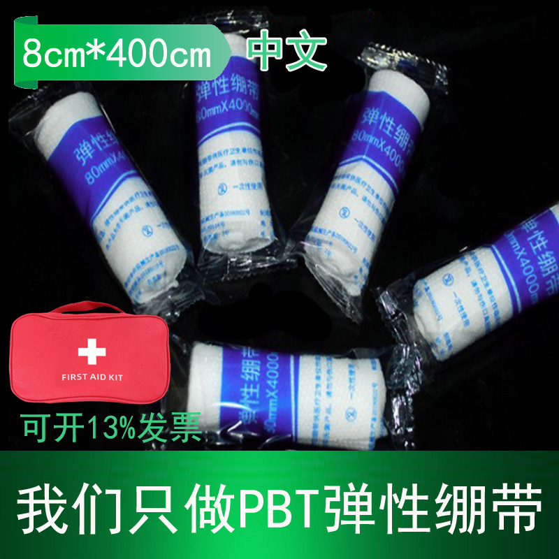 8X4 Chinese Packaging First Aid Kit Accessories Elastic PBT Bandage Sports Protective Elastic Bandage
