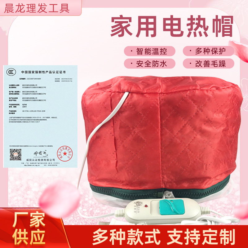 Электрическая шапка для нагрева волос с контролем температуры, маска для волос, бытовая, в наличии на складе