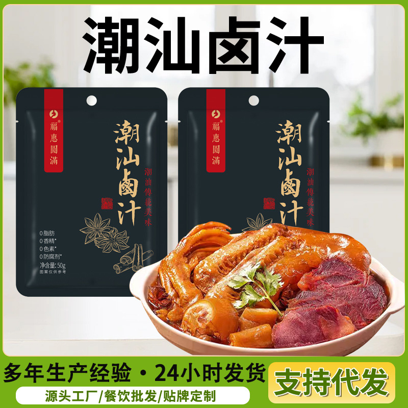 Маринад Чаошань для общественного питания вареная утка шея утки крылья говяжий соус домашний маринованный гусь упаковка маринада Чаошань