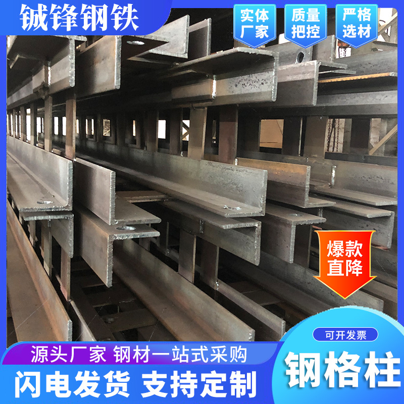 Стальная решетчатая колонна коробчатая колонна сварная стальная поддержка решетчатая колонна для крупного трубного строительства