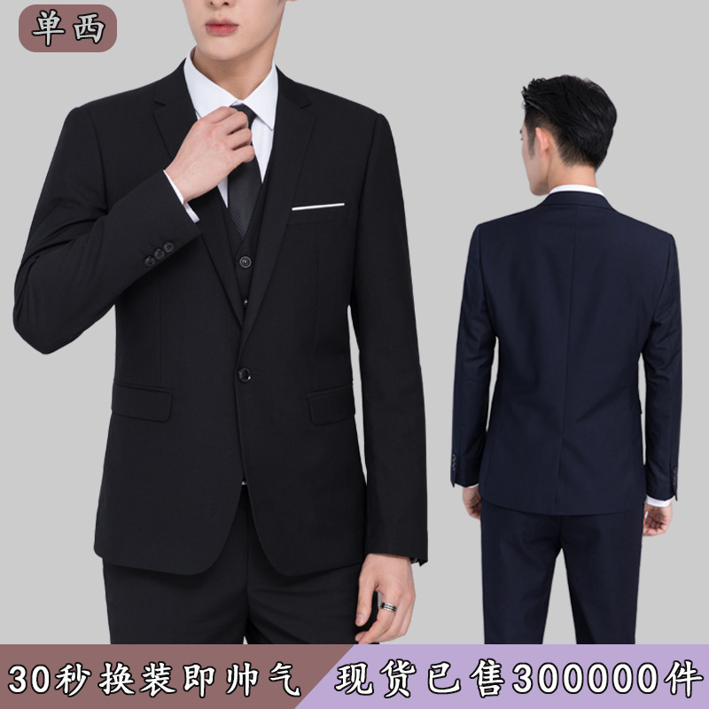 Spring/Summer 2024 New One-Piece Coat Men's Student Work Best Man Clothes Work Clothes Men's Fashion Suit