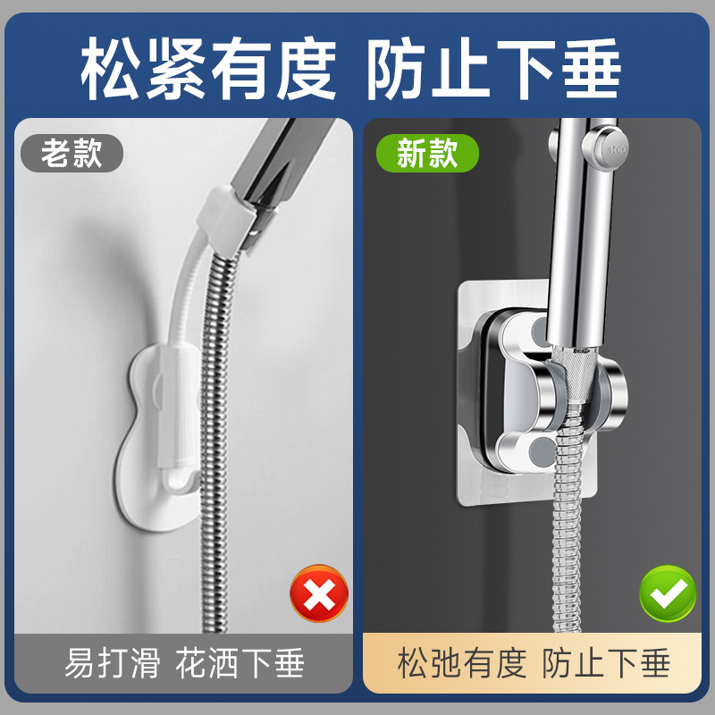Punch-free shower Bracket Holder adjustable bracket multi-gear adjustable shower fixed base Universal