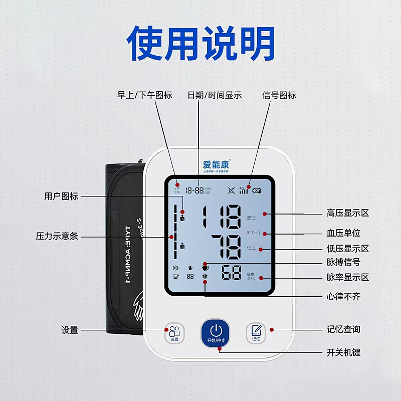 Ainengkang Upper Arm Electronic Sphygmomanometer Home Accurate Blood Pressure Pulse Measurement Smart Sphygmomanometer