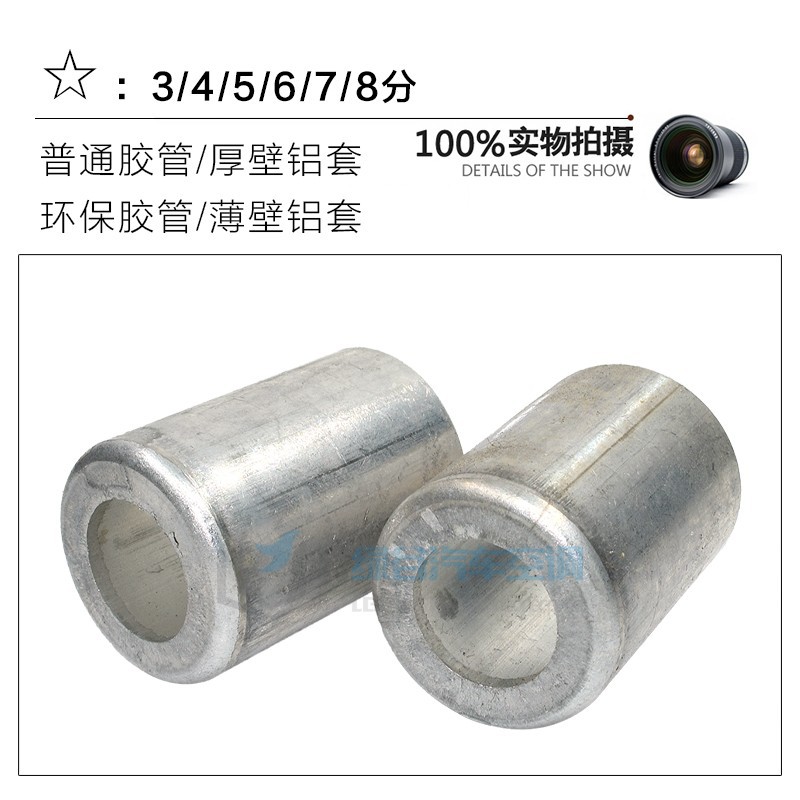 High-quality automotive air-conditioning hose aluminum sleeve beer Pipe sleeve air-conditioning pipe sleeve head aluminum sleeve air-conditioning pipe head sleeve