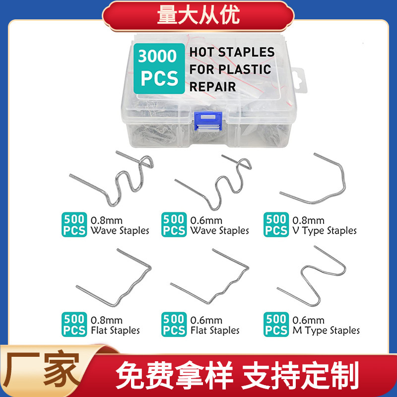 3000/1800/1200Pcs Boxed Car Bumper Repair Machine Plastic Welding Nails, Patch Nails, Welding Wire, Planting Nails