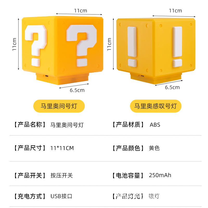 Mario Question Mark Light Cube Sound-Emitting Led Light USB Rechargeable Night Light Bedroom Gaming Room Atmosphere Light Rechargeable