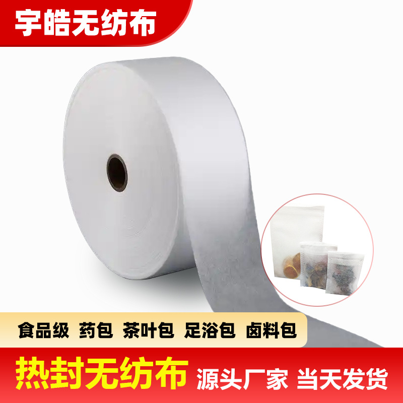 На складе фабрики нетканая ткань пищевого класса ES, термозапечатанная, для чайных пакетиков, ванночек для ног, фильтров, 40г горячекатаная нетканая ткань