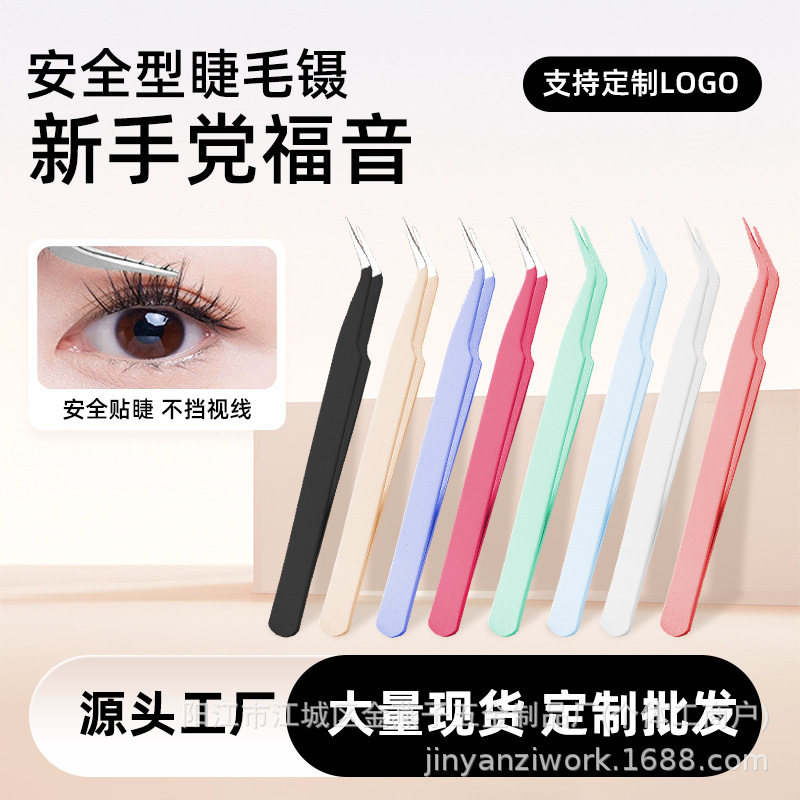 Оптовая продажа пинцетов для накладных ресниц, инструменты для красоты