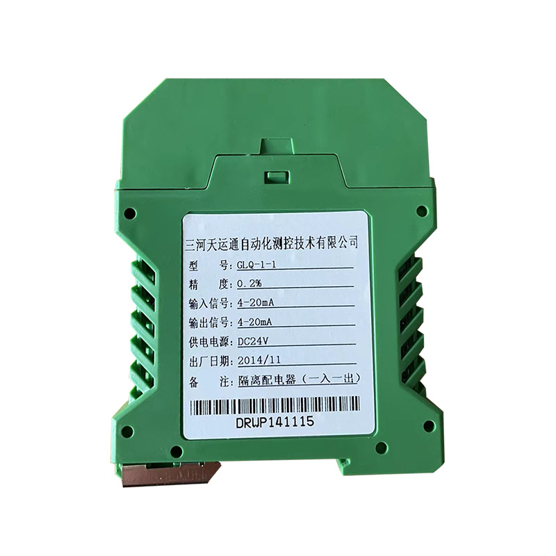 GLQ1 dual passive signal isolator all-solid-state intelligent signal isolator distribution isolator